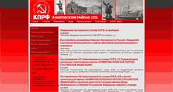 Desktop Screenshot of kiron.cprfspb.ru