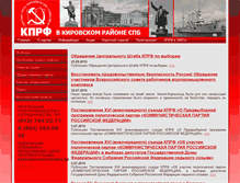 Tablet Screenshot of kiron.cprfspb.ru