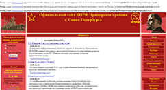 Desktop Screenshot of prim.cprfspb.ru