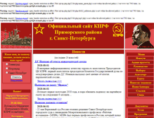 Tablet Screenshot of prim.cprfspb.ru