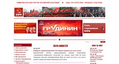 Desktop Screenshot of cprfspb.ru