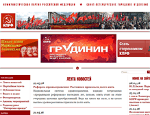 Tablet Screenshot of cprfspb.ru
