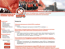 Tablet Screenshot of ks.cprfspb.ru